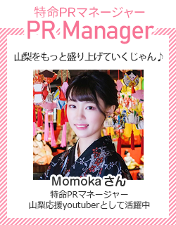 PR Manager Momokaさん